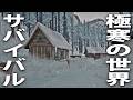 極寒の世紀末世界でサバイバル！凍りついた湖で命がけのマッチ探し【 The Long Dark #40 】