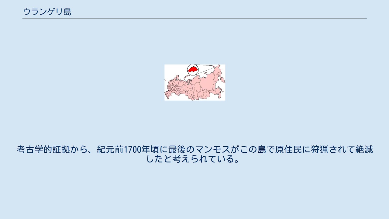 ウランゲリ島 Youtube ウランゲリ島 Youtube