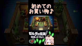 超お買い得！ゼルダの伝説　パート2 ガシャポン　レトロ　レアな買い物だと思います 超お買い得！ゼルダの伝説パート2 ガシャポンレトロレアな買い物