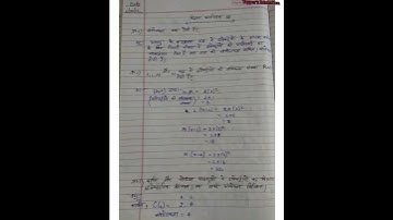Class 9th || Science Worksheet 88 || 11/02/2022 || Hindi Medium || @ToppersEducationChannel