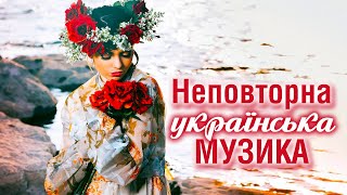 Неповторна українська музика🎶Улюблені сучасні українські пісні💙💛UKRAINIAN SONGS