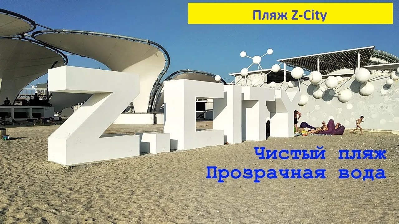 Крым Поповка / Пляж Z City / Казантип / Прозрачная вода, чистый пляж. Крым на машине, отдых.
