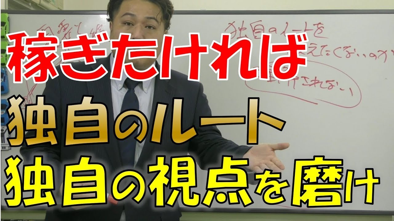 タクシー 転職　稼ぐ力を身につける事が重要！ 独自の視点でライバルに差を付ける
