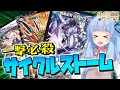 【架空デュエマ】 ボイロdeデュエマ 【サイクルペディア&星王紅鬼勝 編】