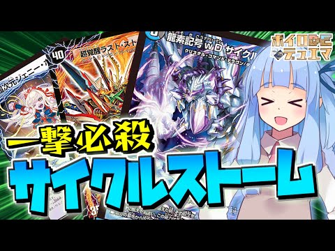 デュエルマスターズ - 午後の紅茶 午後のDM紅茶館 - YouTube