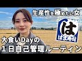 【1日密着】はま寿司大食い後にジム&勉強する休日ルーティン
