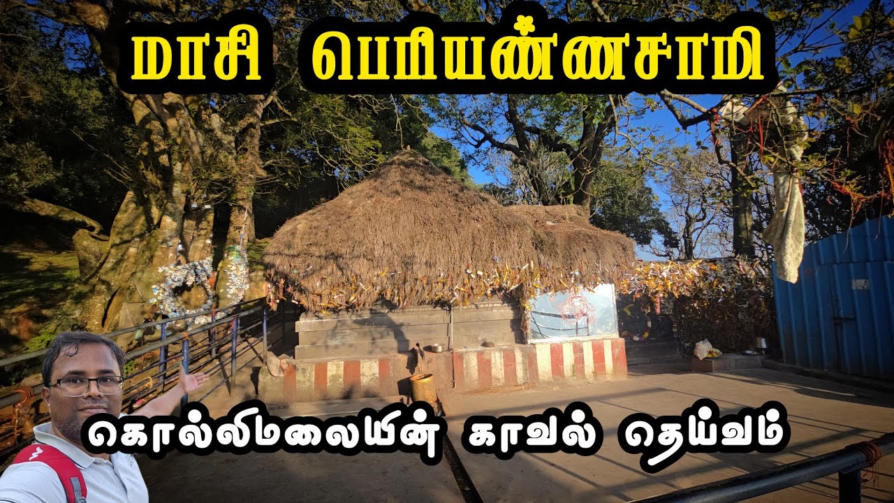 கொல்லிமலை மாசி பெரியண்ணசாமி கோவில் 🔥 | Kollimalai Maasi Periyannasamy Temple, Guardian Deity!