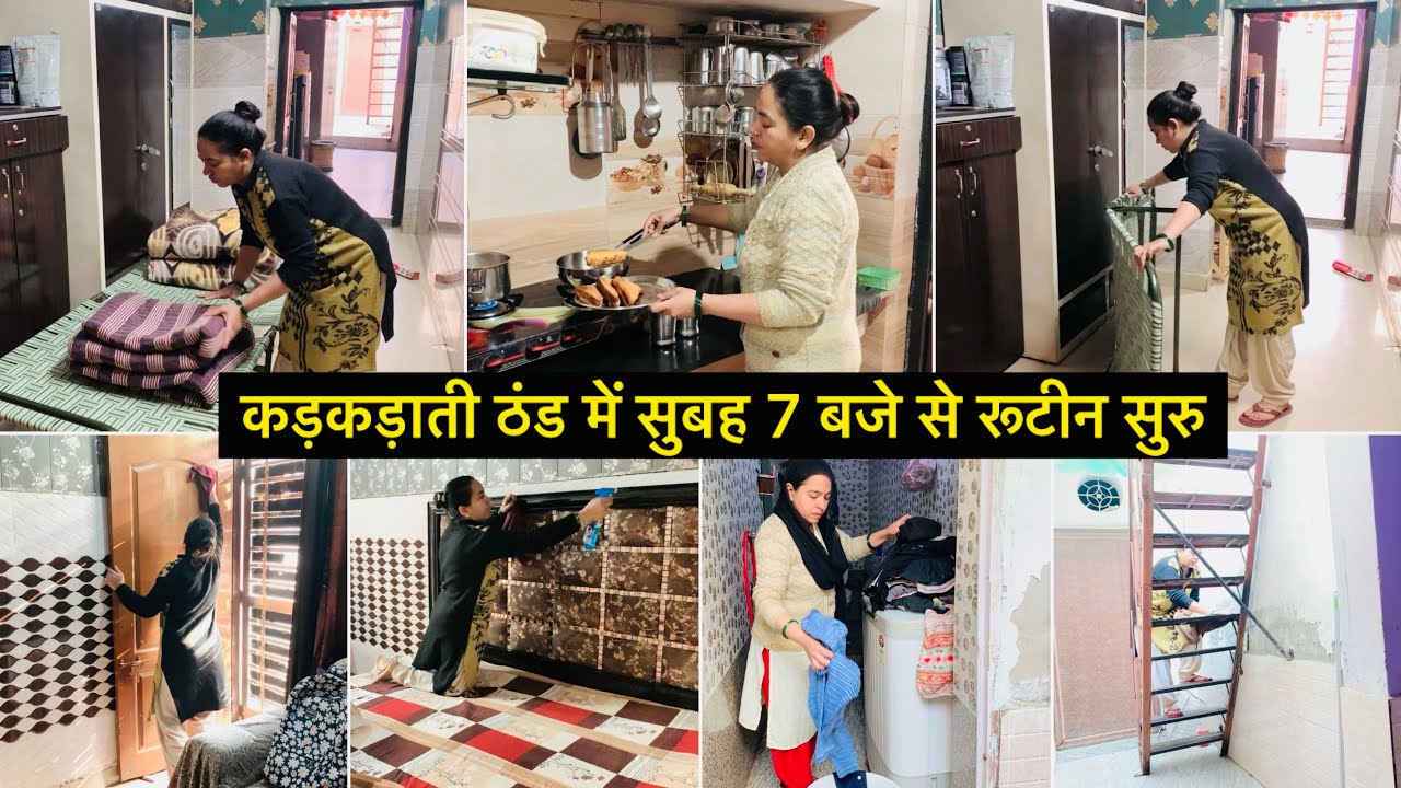 ￼इस कड़कड़ाती ठंड में 🌅सुबह 7-00 बजे से शुरू हो जाता है मेरे घर के ढेरों काम सर्दी 💁‍♀️ हो या गर्मी🌿