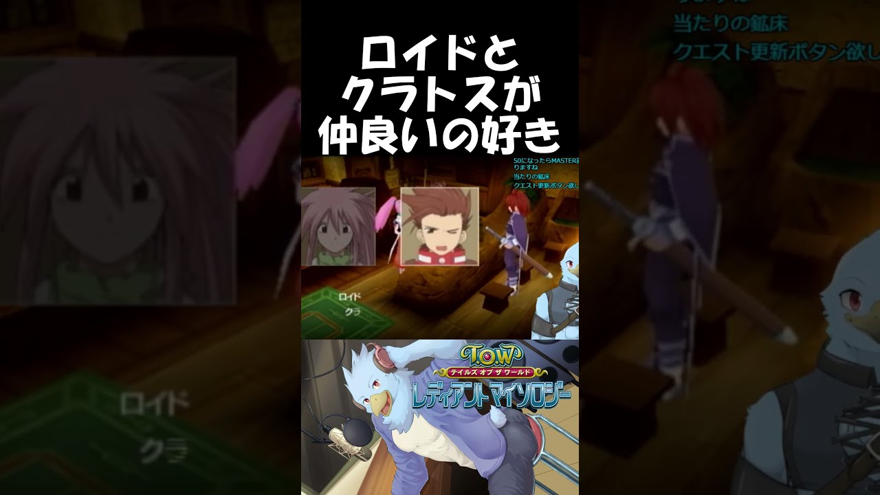 【TOWRM】【テイルズオブザワールド レディアントマイソロジー(TalesoftheWorldRadiantMythology)ゲーム実況プレイ】#shorts
