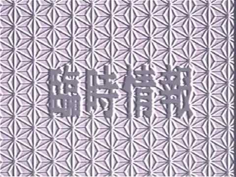 【謎の映像】空水両震現象？による臨時情報