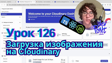 Урок 126. Загрузка изобрежния на Cloudinary (TypeScript, Node.js, React)