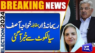 Election 2024 Update | Rehana Dar vs Khawaja Asif | Latest news From Sialkot  | Dunya News