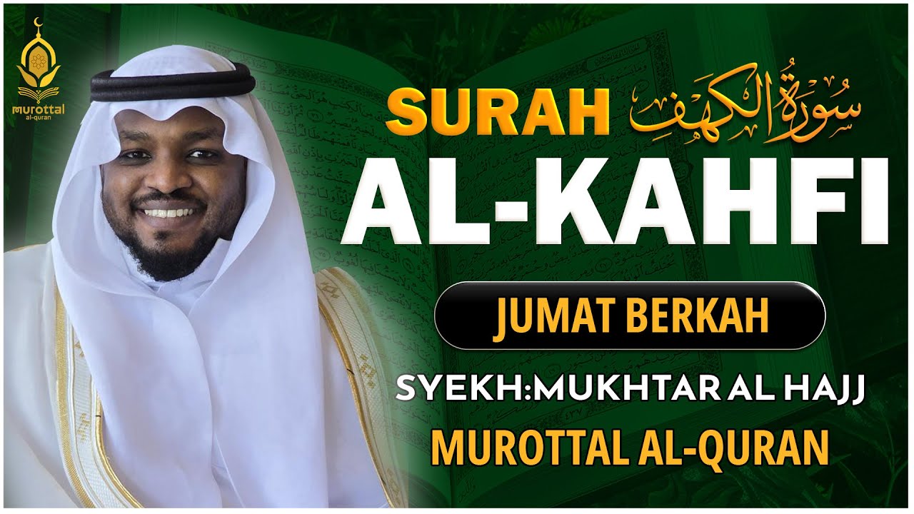 Surah Al Kahfi Syekh Mukhtar Al Hajj | Bacaan Al Quran Paling Merdu | سورة الكهف