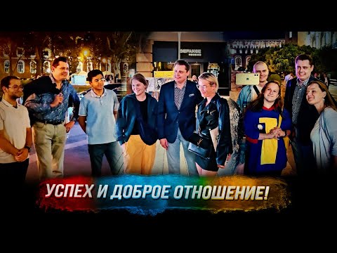 Что такое доброе отношение и успех: Евгений Понасенков и жители Еревана! 18+