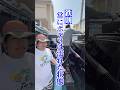 真夏でも野外でも大型車でも安心！水シミがつかない手洗い洗車方法！　#洗車 #車 #ながら洗車 #僕旅 #カーシャンプー #手洗い洗車 #真夏の洗車 #carwash