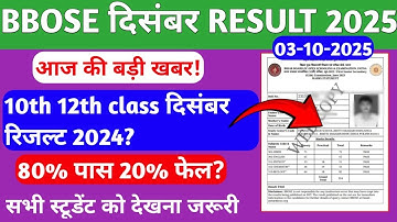BBOSE DECEMBER RESULT 2024🔥🔥- 10TH 12TH RESULT DECEMBER RESULT 2024-25| BBOSE RESULT LATEST NEWS 25