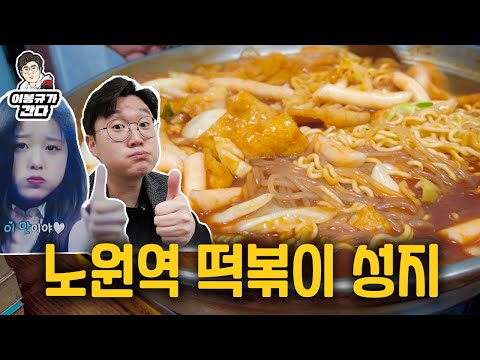 장원영과 함께...가고픈.. [파라솔분식편 | 이봉규가 간다 EP.06]