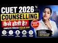 CUET Counselling kaise krni hoti hai? | CUET UG counselling update | CUET se admission kaise hota h?