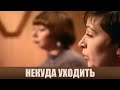 Нет никакой защиты! - Дела семейные #сЕленойДмитриевой