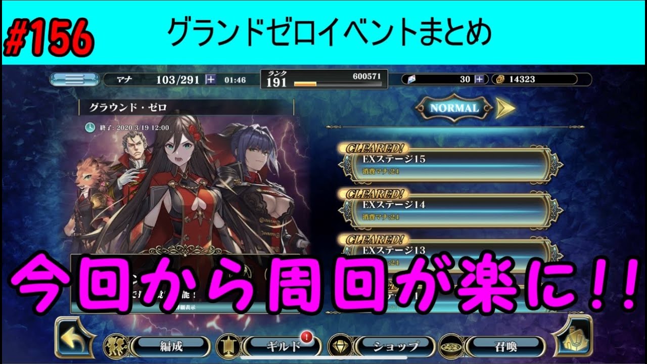 エバーテイル 156 グラウンドゼロ イベントまとめ Evertale Youtube エバーテイル 156 グラウンドゼロ イベントまとめ Evertale Youtube
