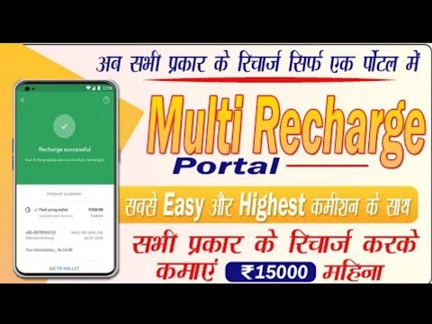 Mahi payment recharge portal ID free || माही पेमेंट रिचार्ज पोर्टल आई डी फ्रिज