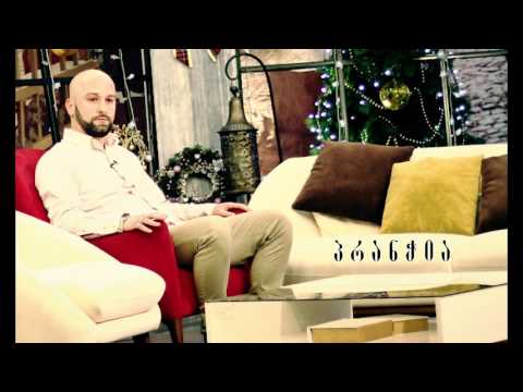 TORNIKE TATISHVILI - pranchia / თორნიკე ტატიშვილი - პრანჭია  (არ დაიდარდო Exclusive)