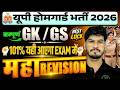 UP Home Guard Vacancy 2025 | GK Marathon | Top 500 GK | UP GK For Home Guard By ANURAG SIR