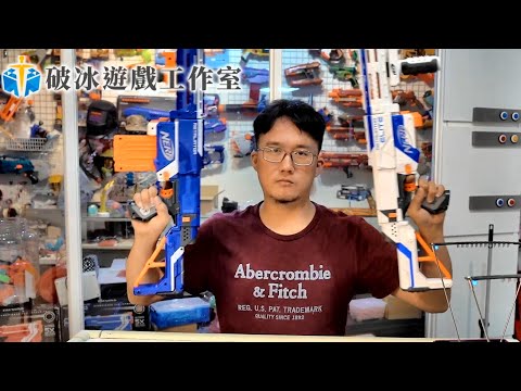 NERF Retaliator "復仇者"介紹：手動彈簧發射器，怎麼使用？怎麼改裝？