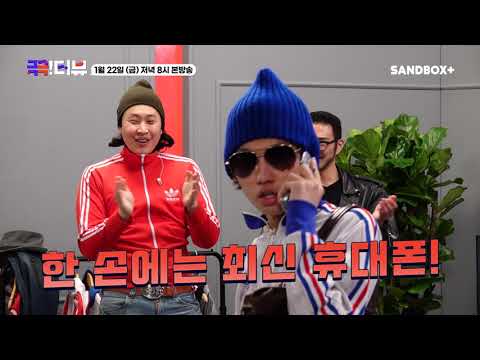 극과 극 토크쇼, 도티의 ‘끆!터뷰’ 5회 예고