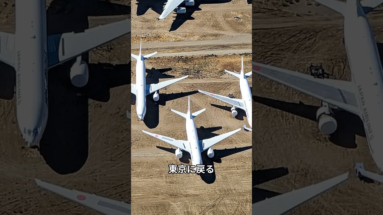 JAS 777-200 JAL 日本航空 Japan Air System Ph 航空機