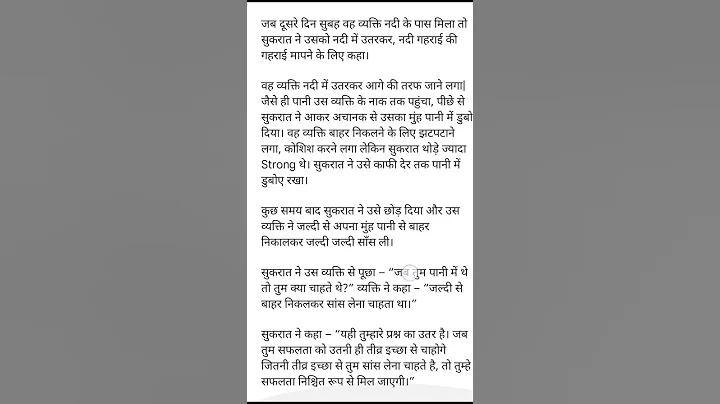 "✨ Secrets of the Achievers: Unlocking Your True Potential! 🚀 #SuccessJourney #UnlockYourPotential