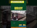 出来ていたらとんでもないことになっていた鉄道路線その10