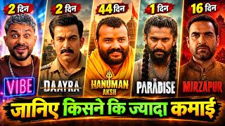 Download lagu Daayra Box Office Collection, Mirzapur, The Paradise, Vibe Movie, Hanuman Ansh Collection Worldwide