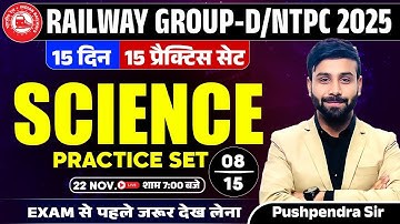 RRB Group D/NTPC 2025 Science Practice Set 8 | 15 Days 15 Sets | Railway Science Preparation