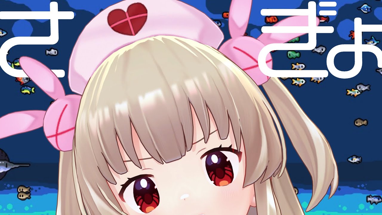 裏作業するから名取の水槽見せてあげる。