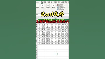 Excel技巧Excel数据复制到Word怎么保留原格式？