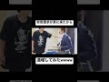 『神回』架空請求業者が家に来たので通報してみたwww #shorts