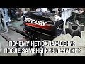 ⚙️🔩🔧Почему нет охлаждения после замены крыльчатки? Лодочный мотор Mercury 3.3