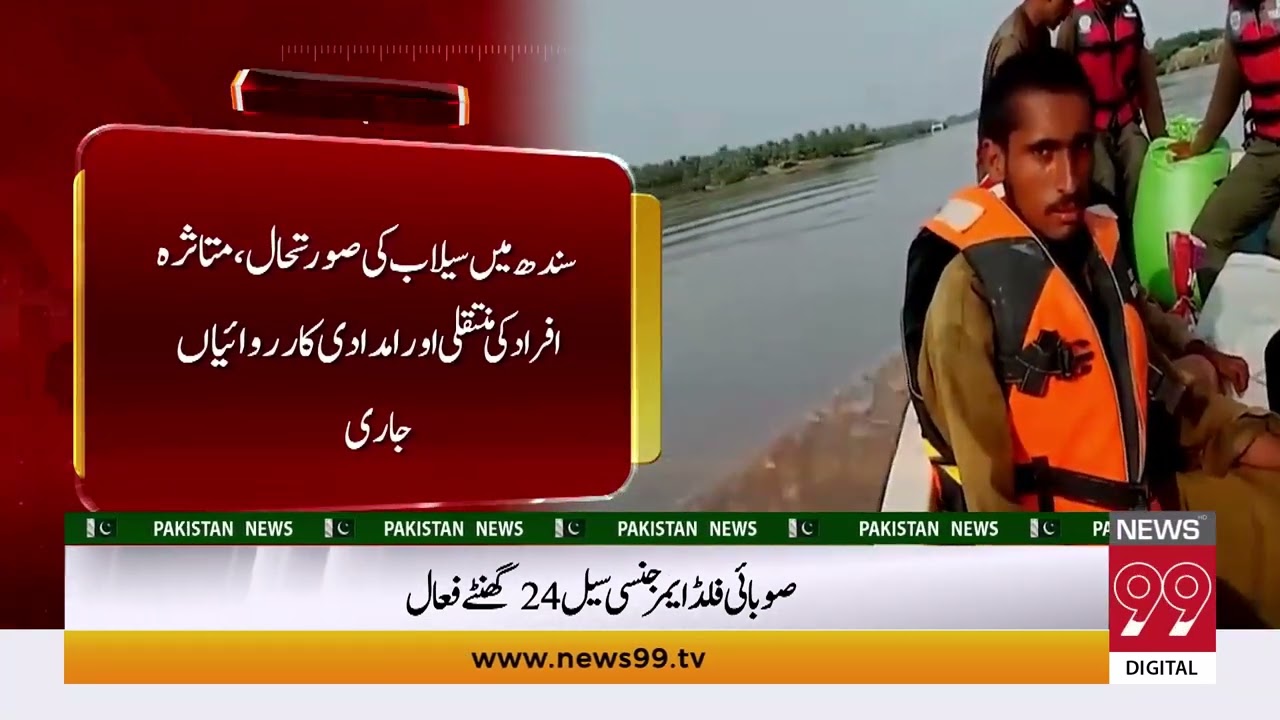 Sindh Flood Emergency: Over 42 Evacuated, Relief and Medical Camps Active Across Districts | News 99