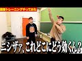 【トレーニング】最新筋トレグッズを相方にさせてみたけど全然使い方わからんかった【ダイアンYOU&TUBE】