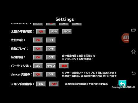 創作譜面 ドンカマ20000