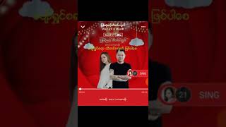 Video thumbnail of "ျပန္ဆံုမယ့္သီတင္းကြၽတ္ Wai La KKMoe"