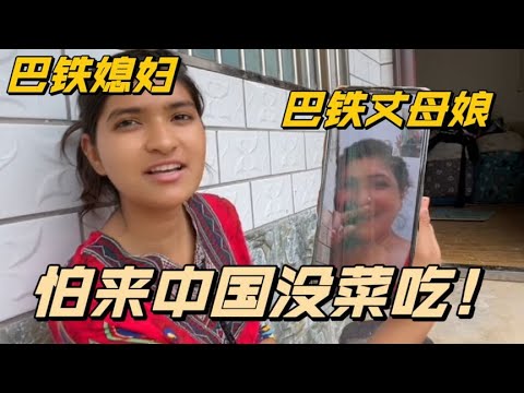 巴鐵妹妹快結婚了，丈母娘打電話來報喜，順便感謝一下中國女婿