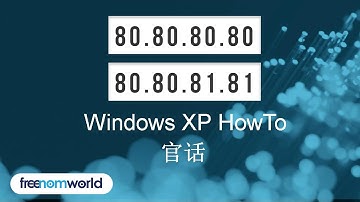 Freenom World Windows XP HowTo (官话)