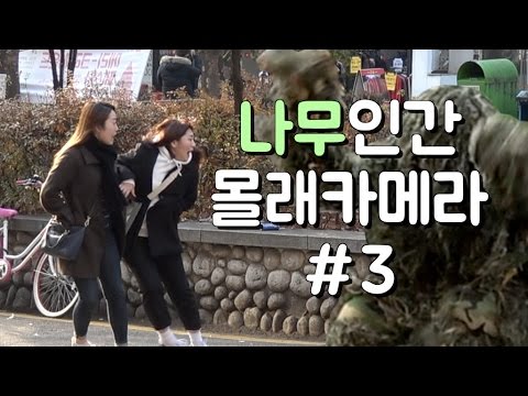 bushman-scare-prank-in-korea-(eng-sub-cc)