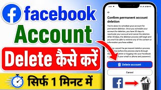 facebook account delete kaise kare | how to delete facebook account