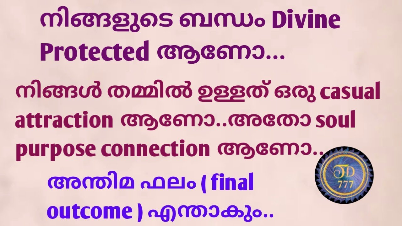 നിങ്ങളുടെ ബന്ധം ഒരു casual attraction ആണോ.. അതോ Soul purpose connection ആണോ..