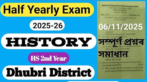 half yearly exam 2025 class 12 history question paper | class 12 history half yearly question 2025