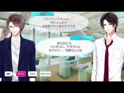 【スタマイ】揺らめきと情熱のアクアリウム スペステまとめ