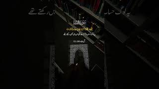 Surah Nabah sabar allah bayan deen yt uma quran love laila islamic shorts ahzab surah